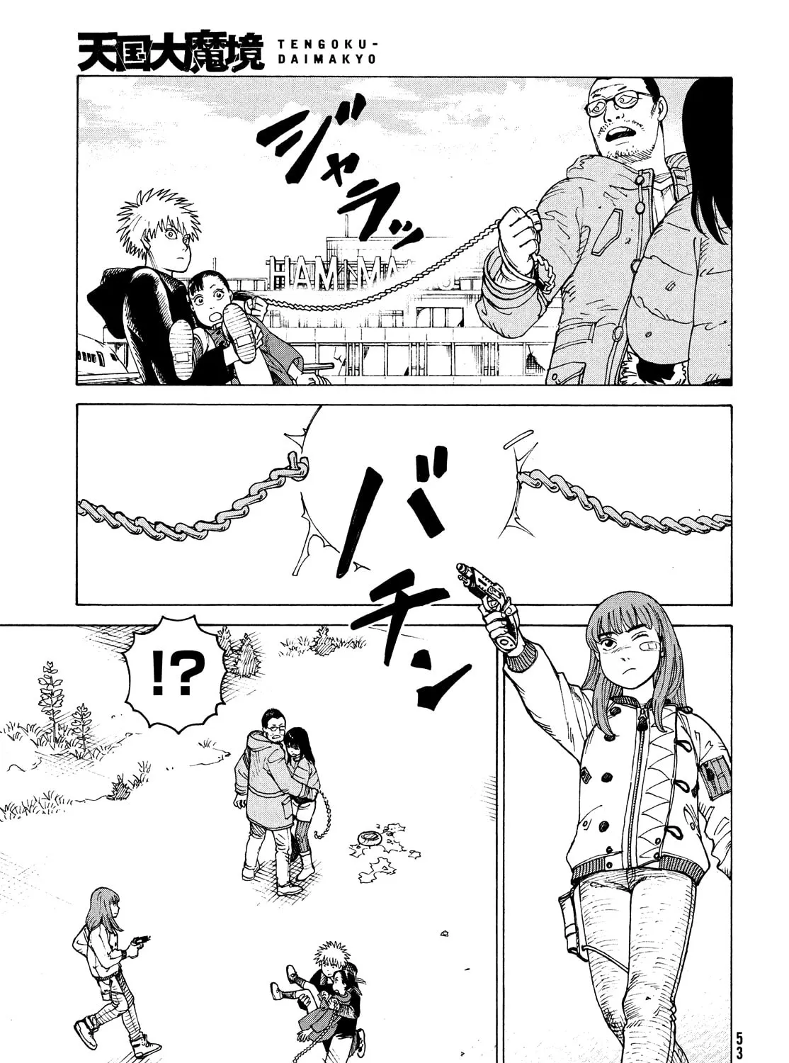 Heavenly Delusion Chapter 40 page 33 - 
