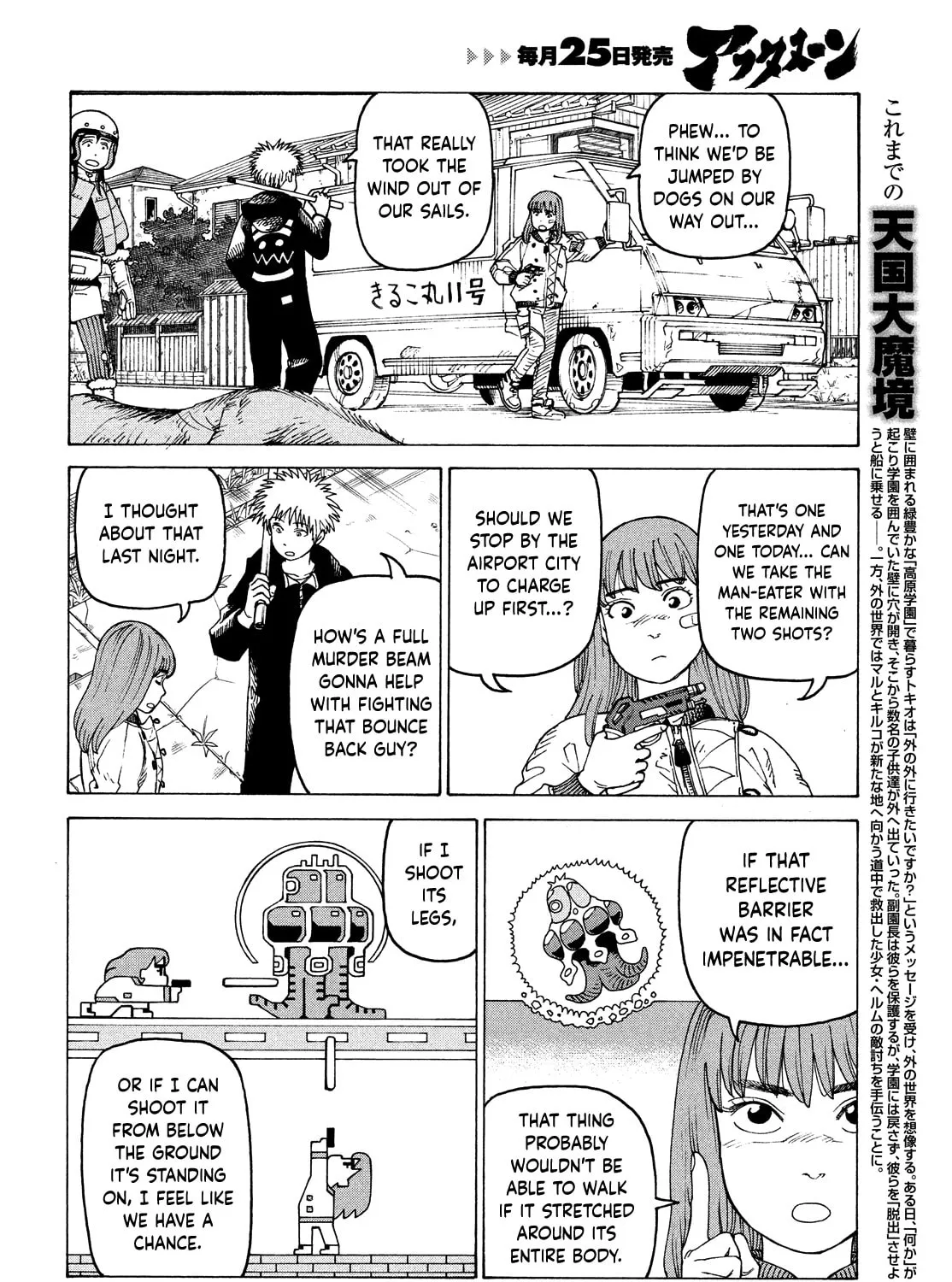 Heavenly Delusion Chapter 40 page 7 - 