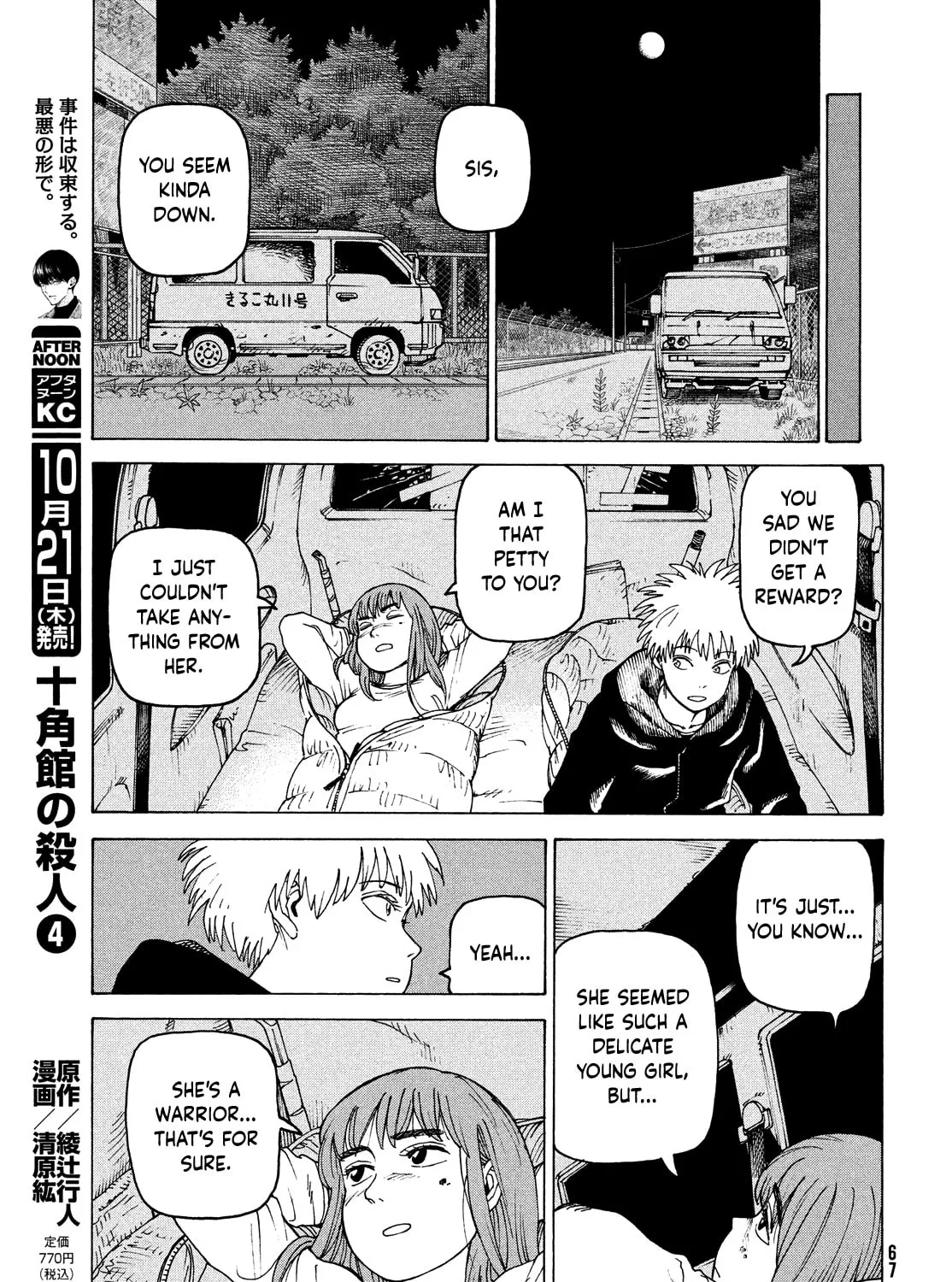 Heavenly Delusion Chapter 40 page 61 - 