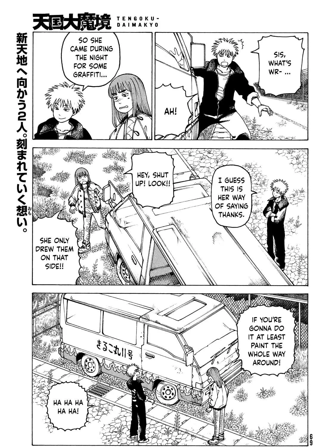 Heavenly Delusion Chapter 40 page 65 - 