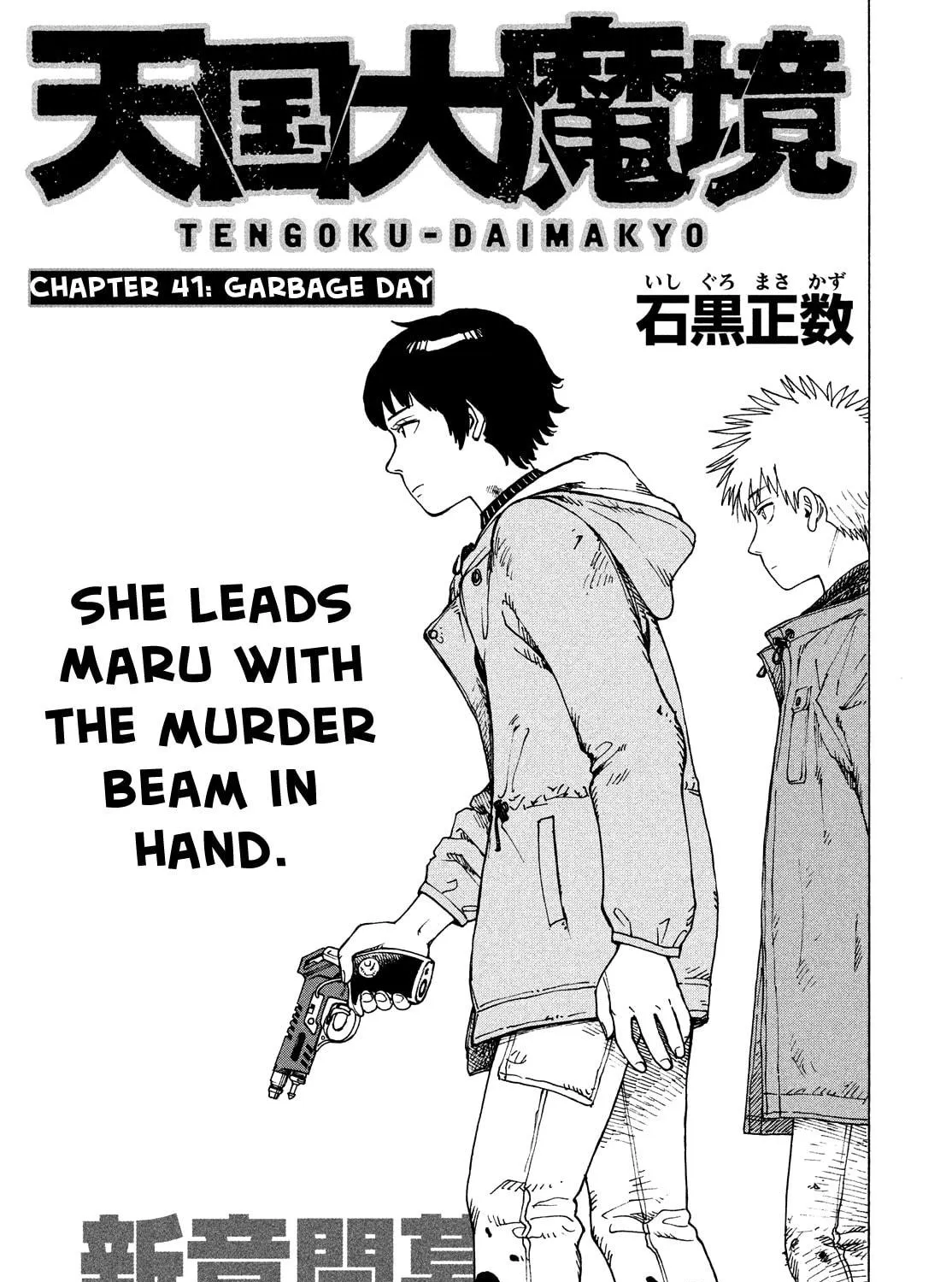 Heavenly Delusion Chapter 41 page 5 - 