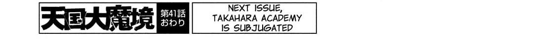 Heavenly Delusion Chapter 41 page 64 - 