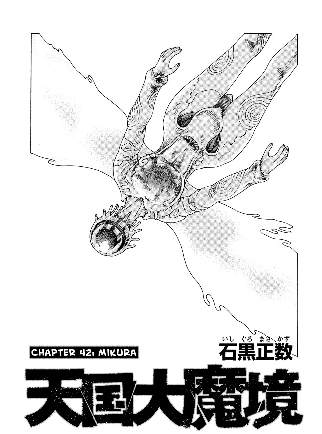 Heavenly Delusion Chapter 42 page 1 - 