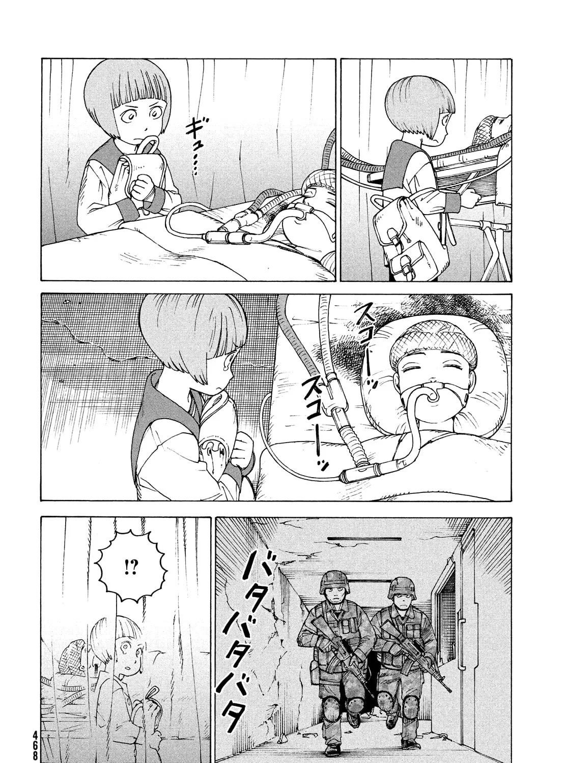 Heavenly Delusion Chapter 42 page 7 - 