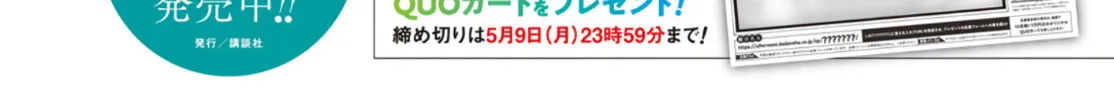 Heavenly Delusion Chapter 44 page 8 - 