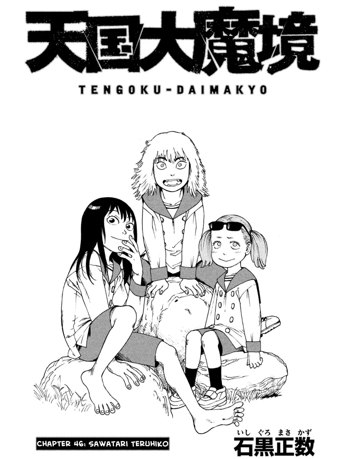 Heavenly Delusion Chapter 46 page 1 - 