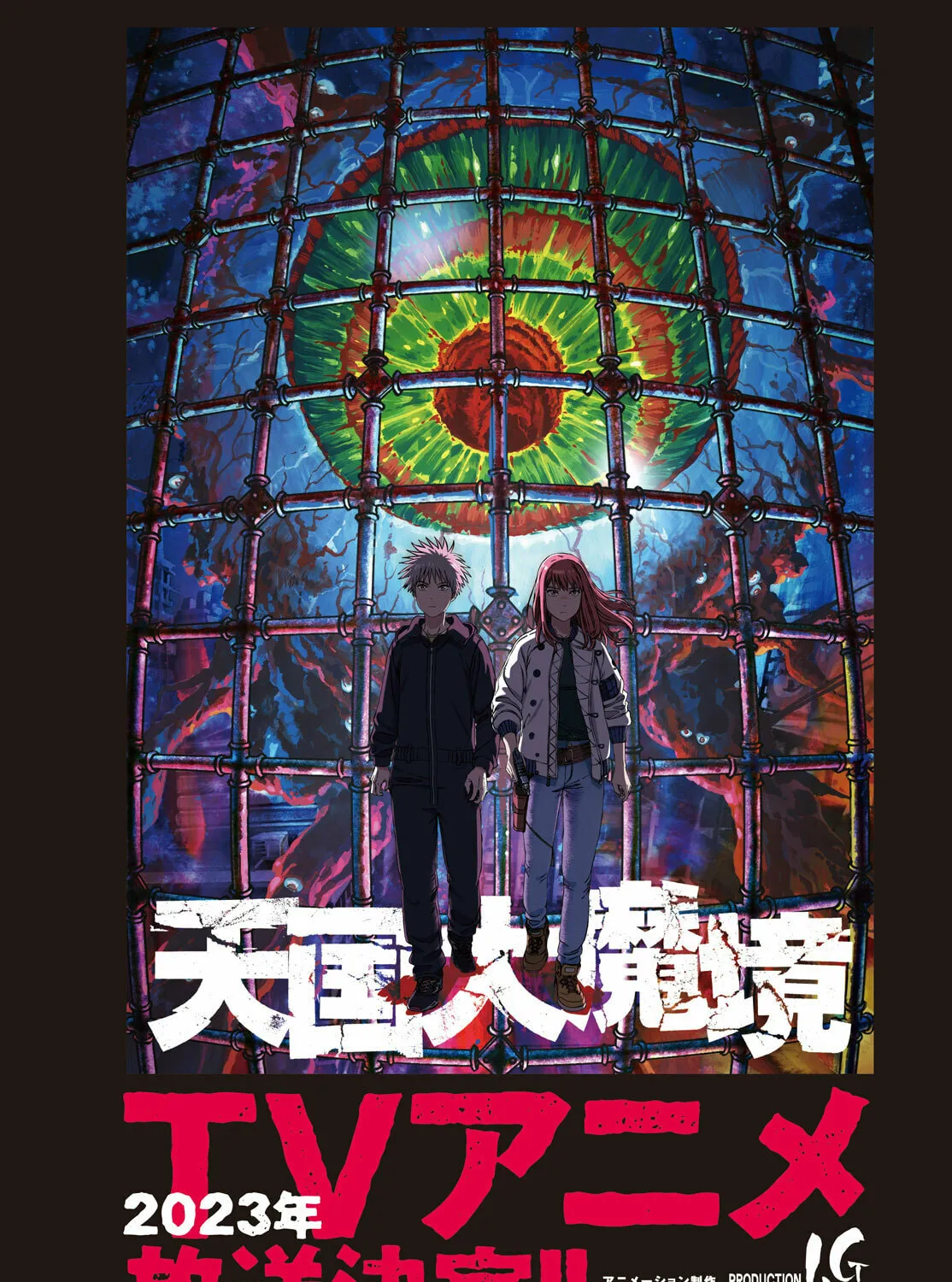 Heavenly Delusion Chapter 49 page 3 - 