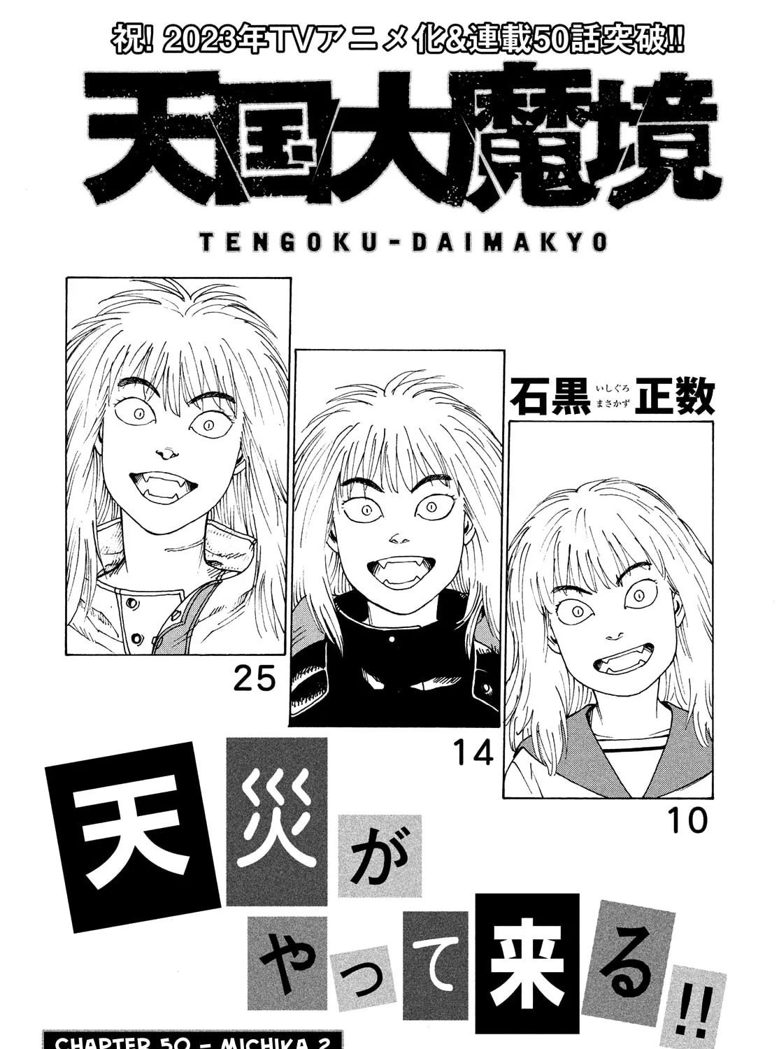 Heavenly Delusion Chapter 50 page 3 - 