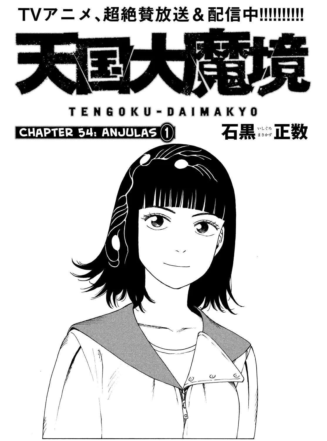 Heavenly Delusion Chapter 54 page 9 - 