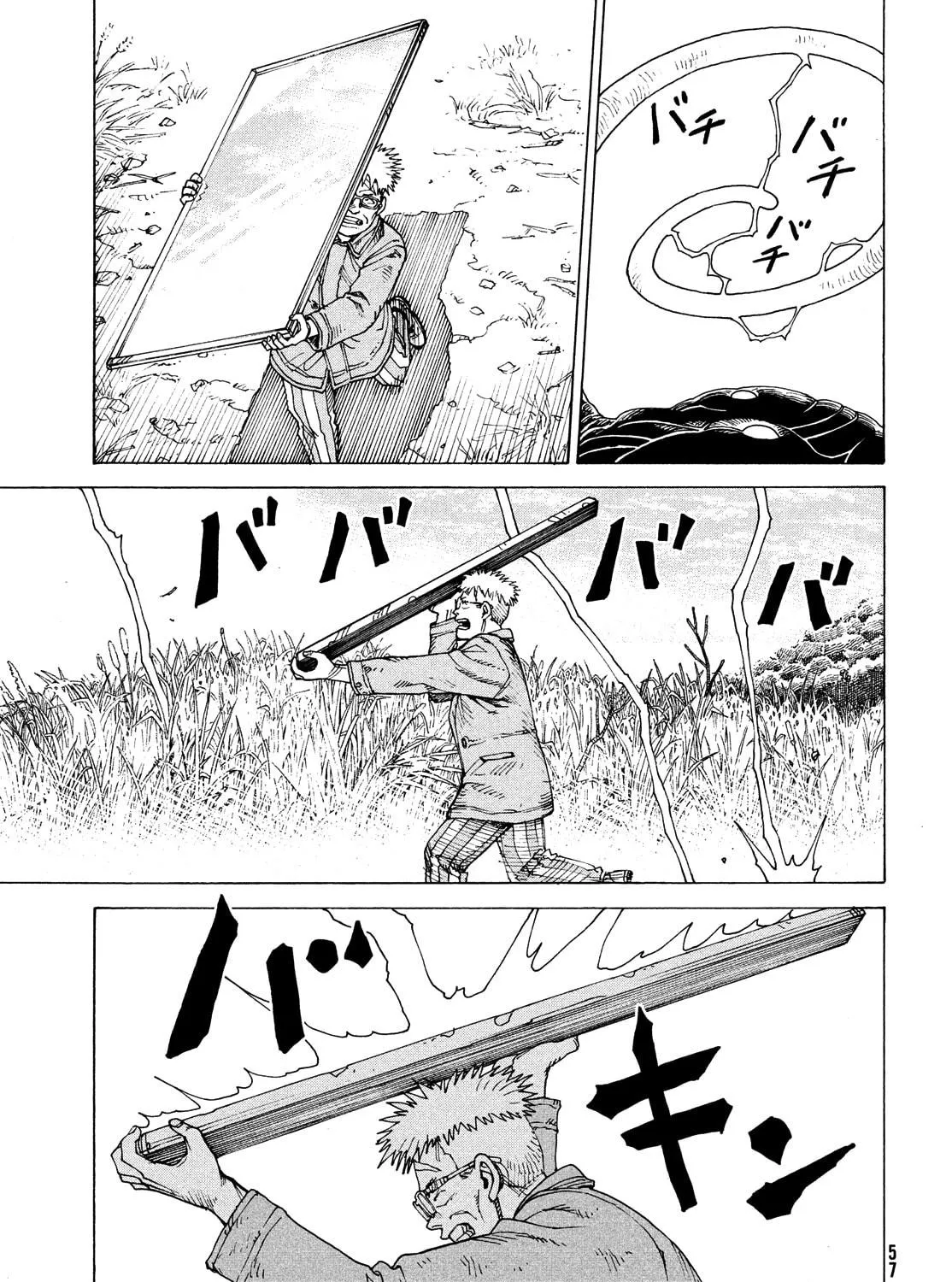 Heavenly Delusion Chapter 55 page 19 - 