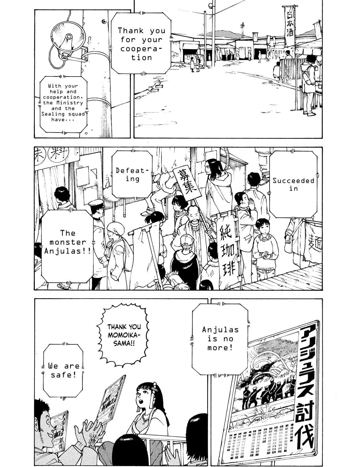 Heavenly Delusion Chapter 56 page 29 - 