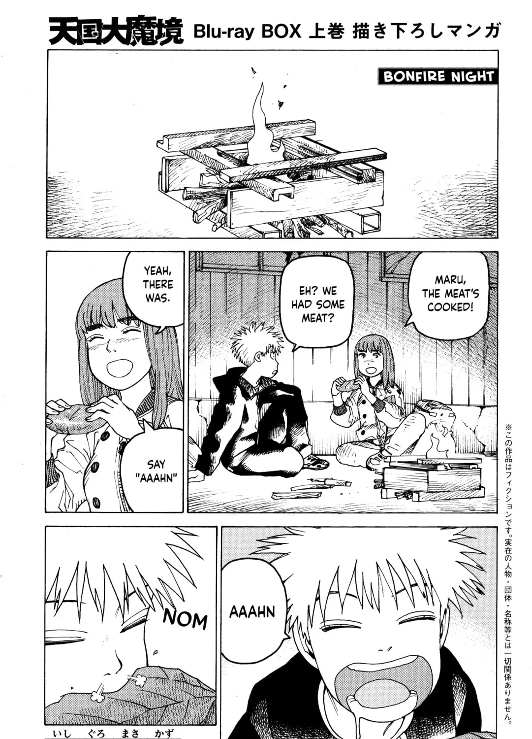 Heavenly Delusion Chapter 58.5 page 1 - 