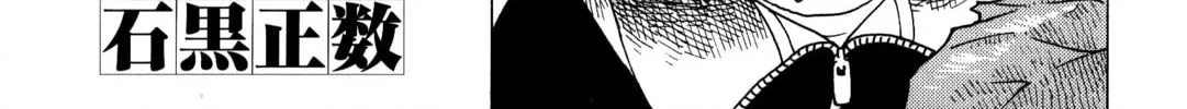 Heavenly Delusion Chapter 58.5 page 2 - 