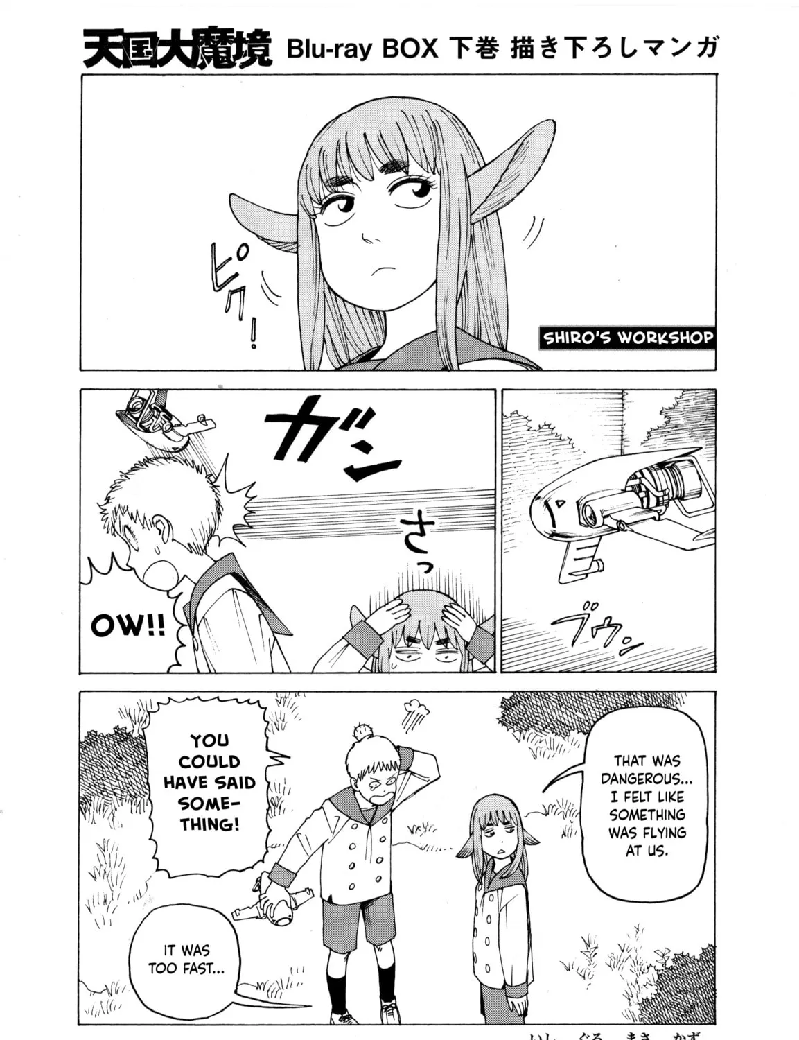 Heavenly Delusion Chapter 58.6 page 1 - 