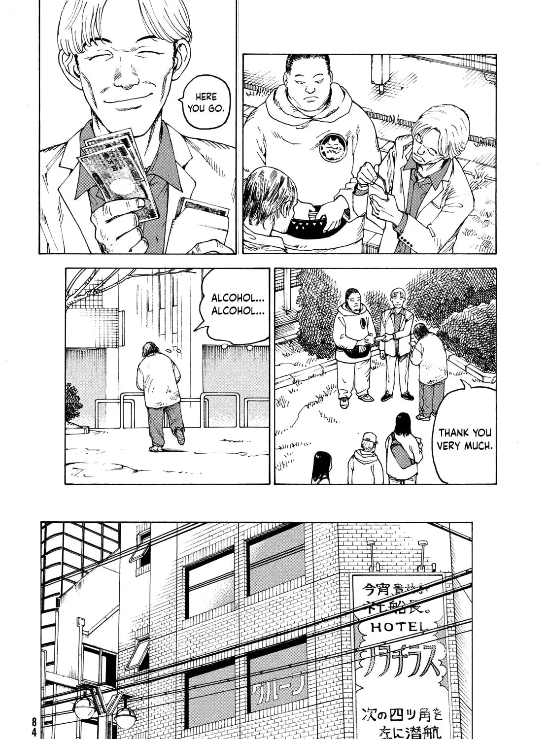 Heavenly Delusion Chapter 59 page 27 - 