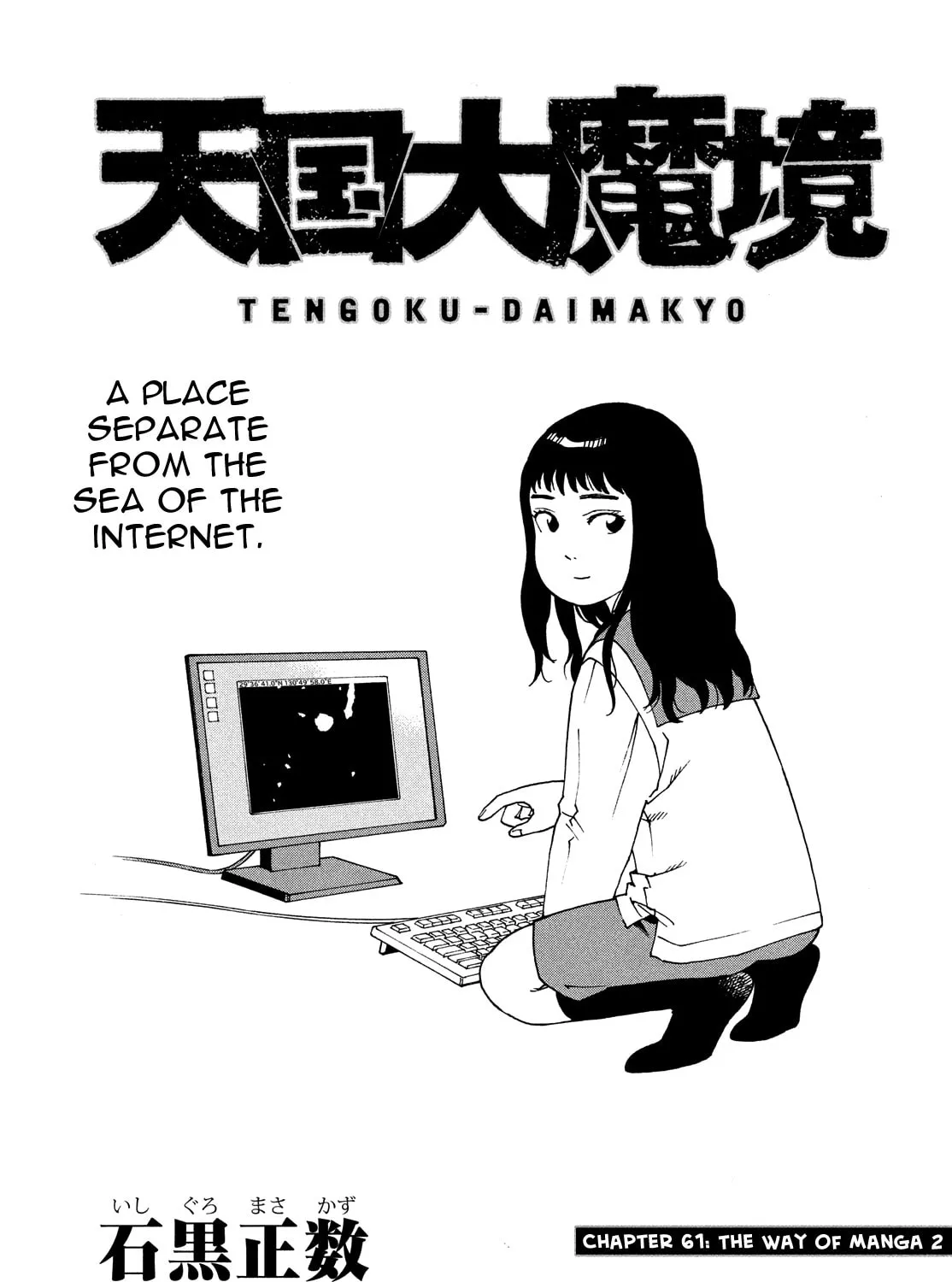Heavenly Delusion Chapter 61 page 1 - 
