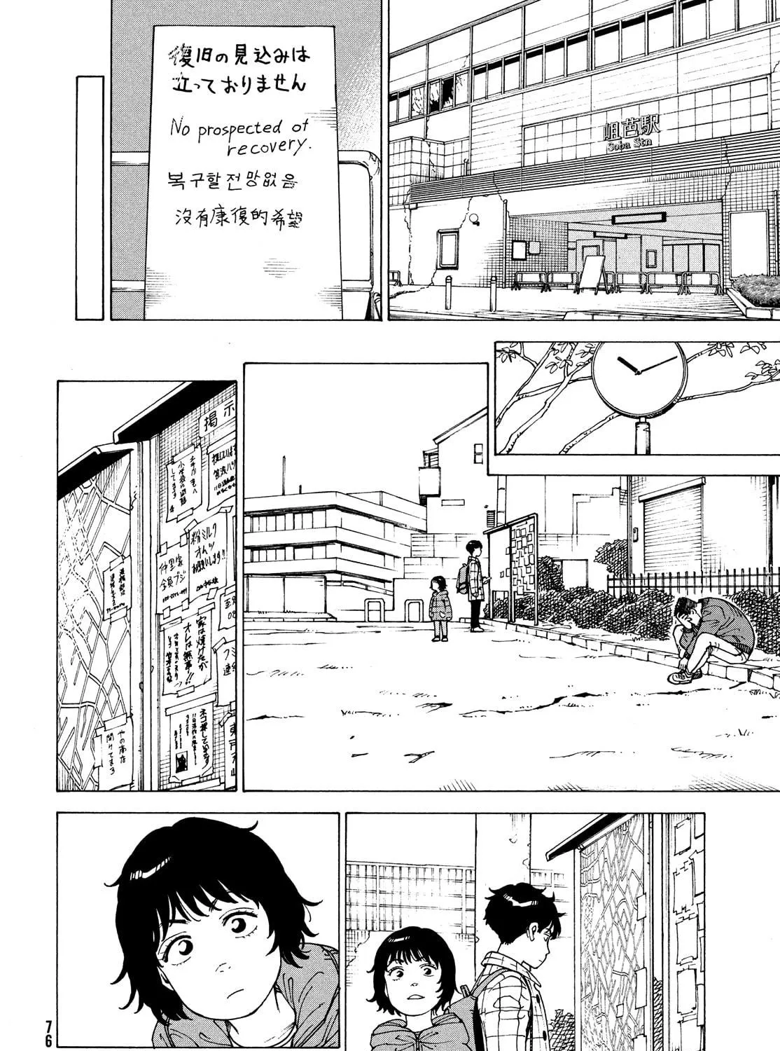 Heavenly Delusion Chapter 62 page 19 - 