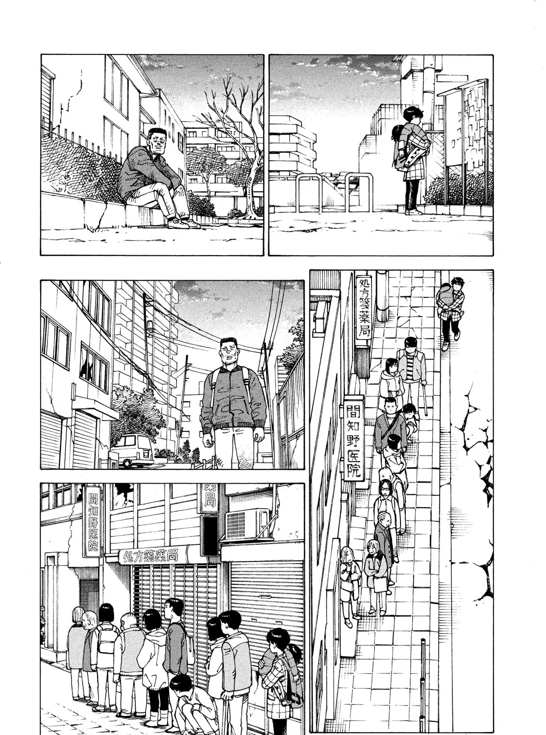 Heavenly Delusion Chapter 62 page 43 - 