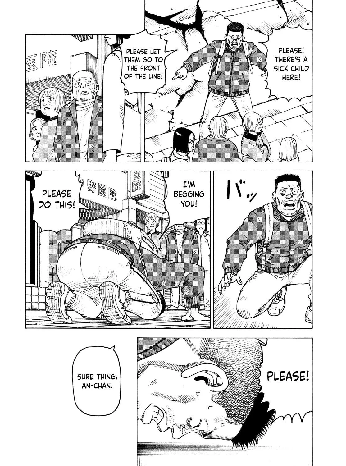 Heavenly Delusion Chapter 62 page 47 - 
