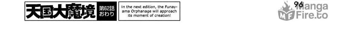 Heavenly Delusion Chapter 62 page 60 - 