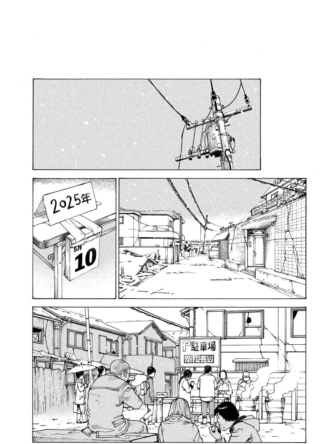 Heavenly Delusion Chapter 63 page 17 - 