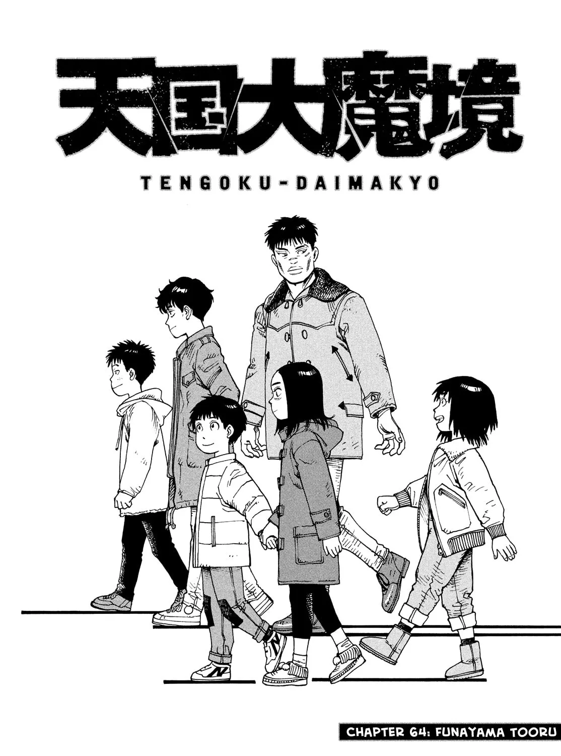 Heavenly Delusion Chapter 64 page 1 - 
