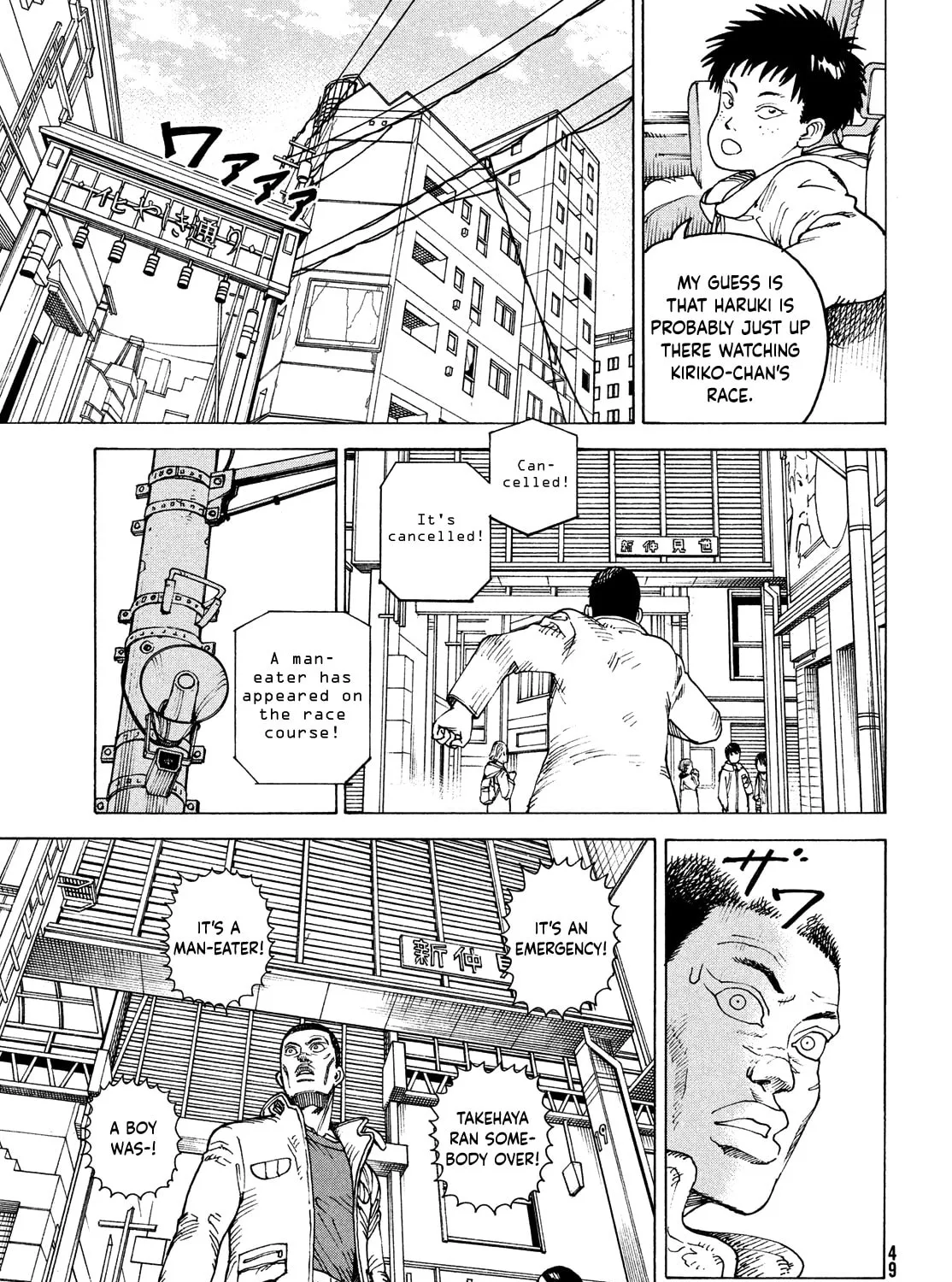 Heavenly Delusion Chapter 64 page 25 - 