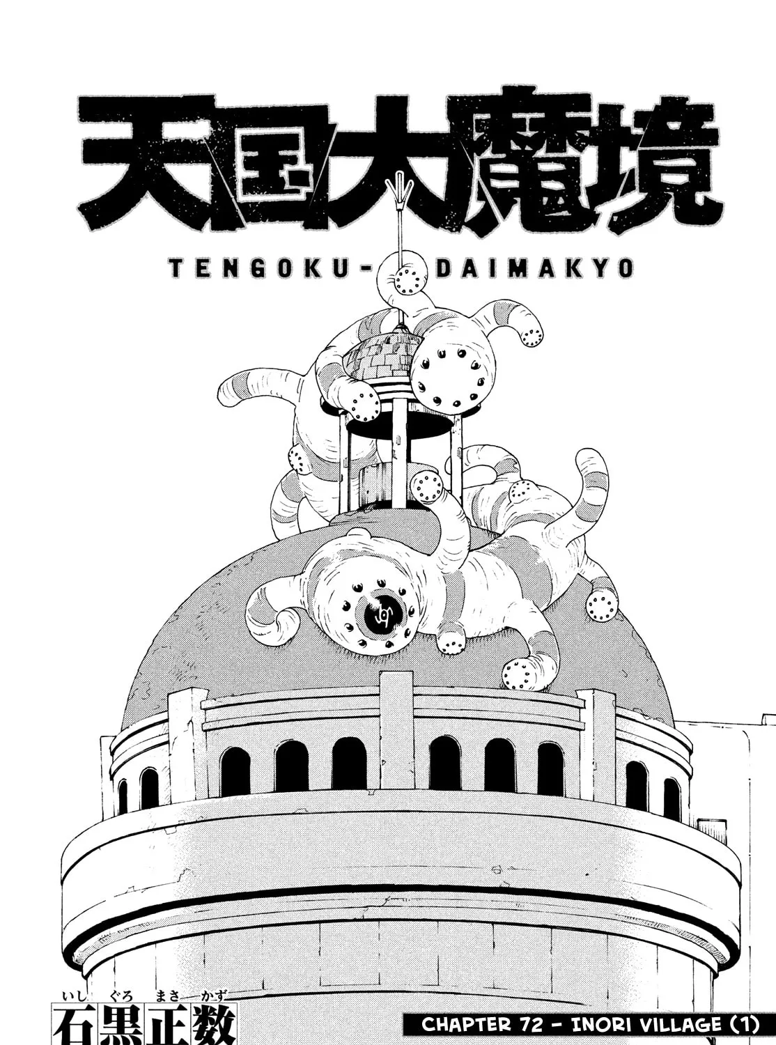 Heavenly Delusion Chapter 72 page 1 - 