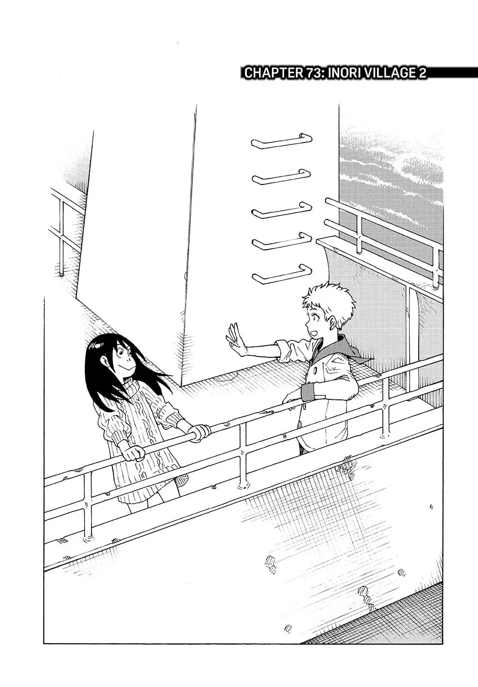 Heavenly Delusion Chapter 73 page 1 - 