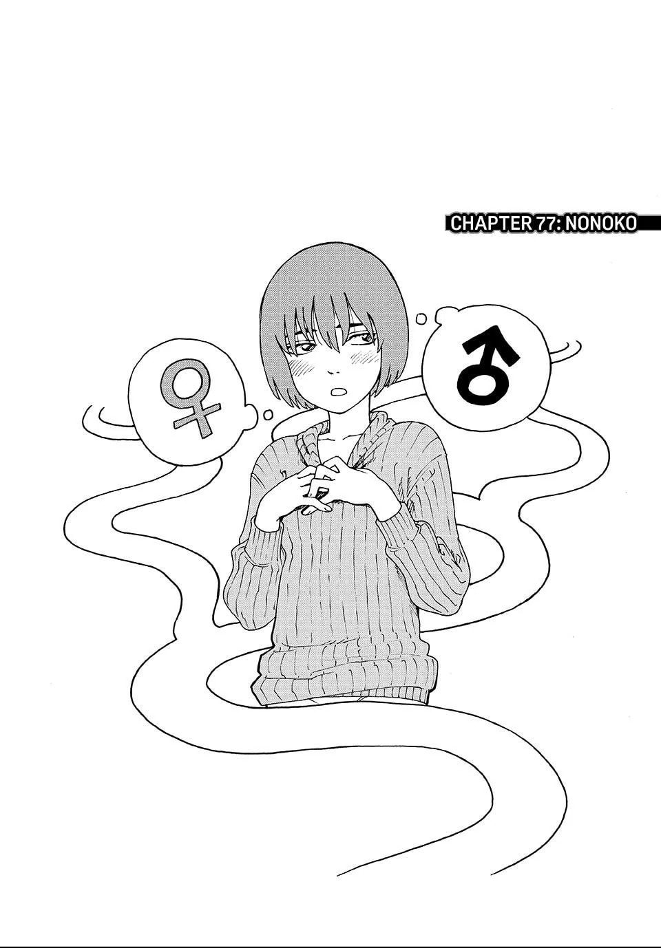 Heavenly Delusion Chapter 77.1 page 1 - 