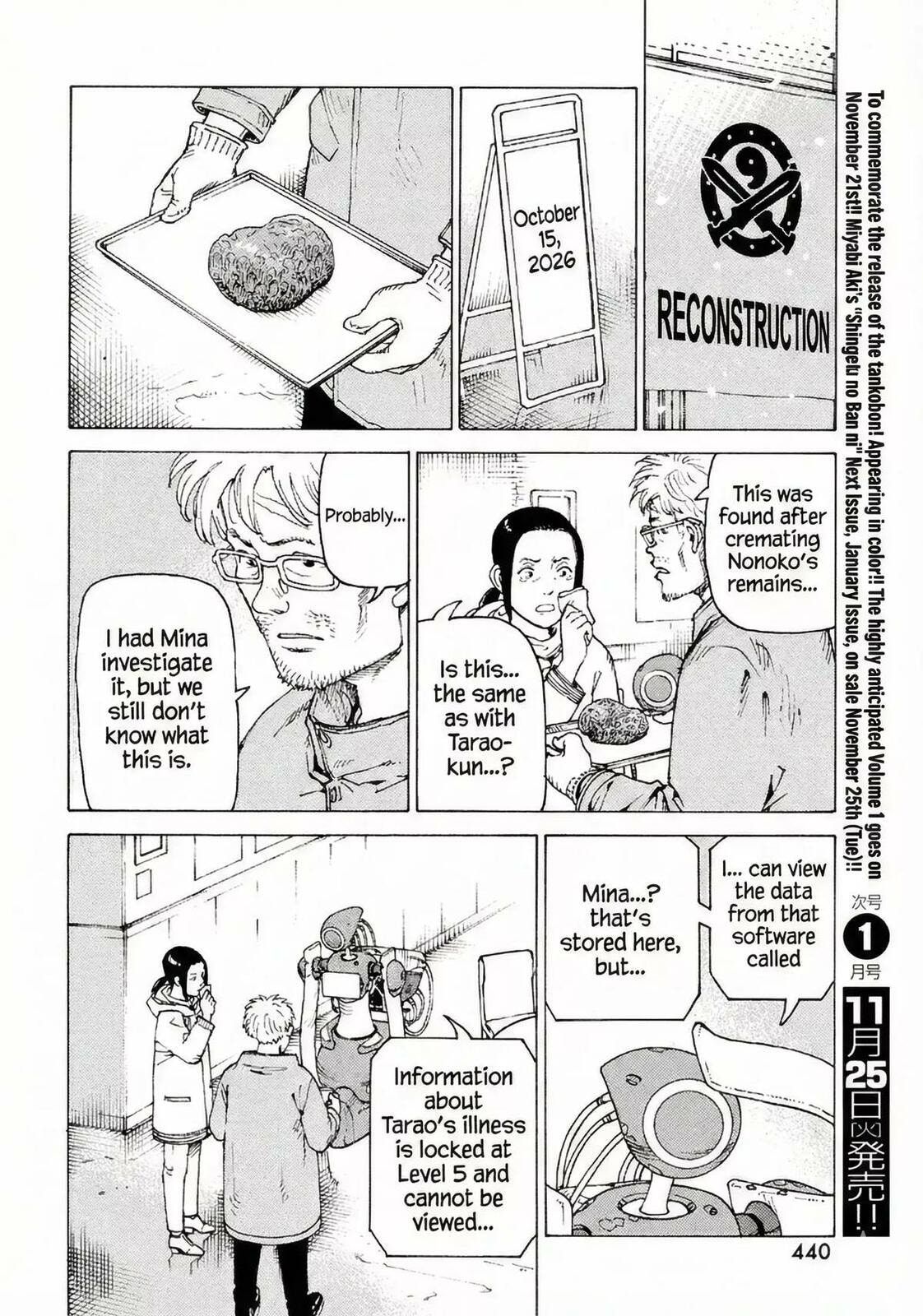 Heavenly Delusion Chapter 77 page 16 - 
