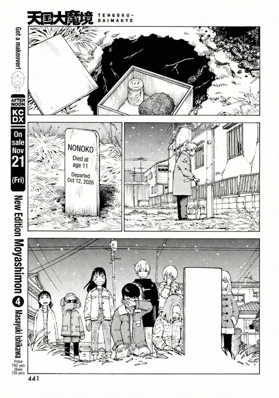 Heavenly Delusion Chapter 77 page 17 - 
