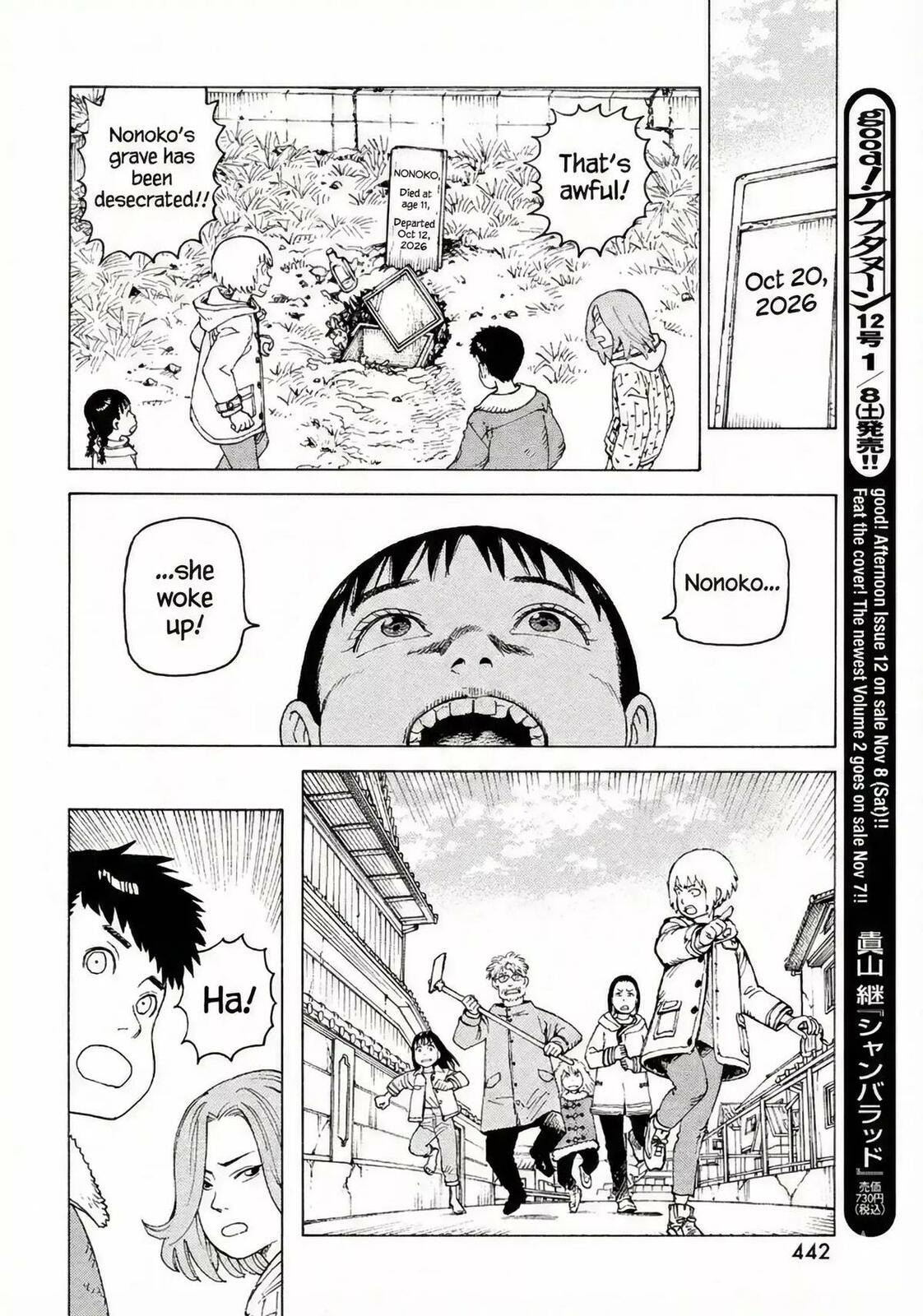 Heavenly Delusion Chapter 77 page 18 - 