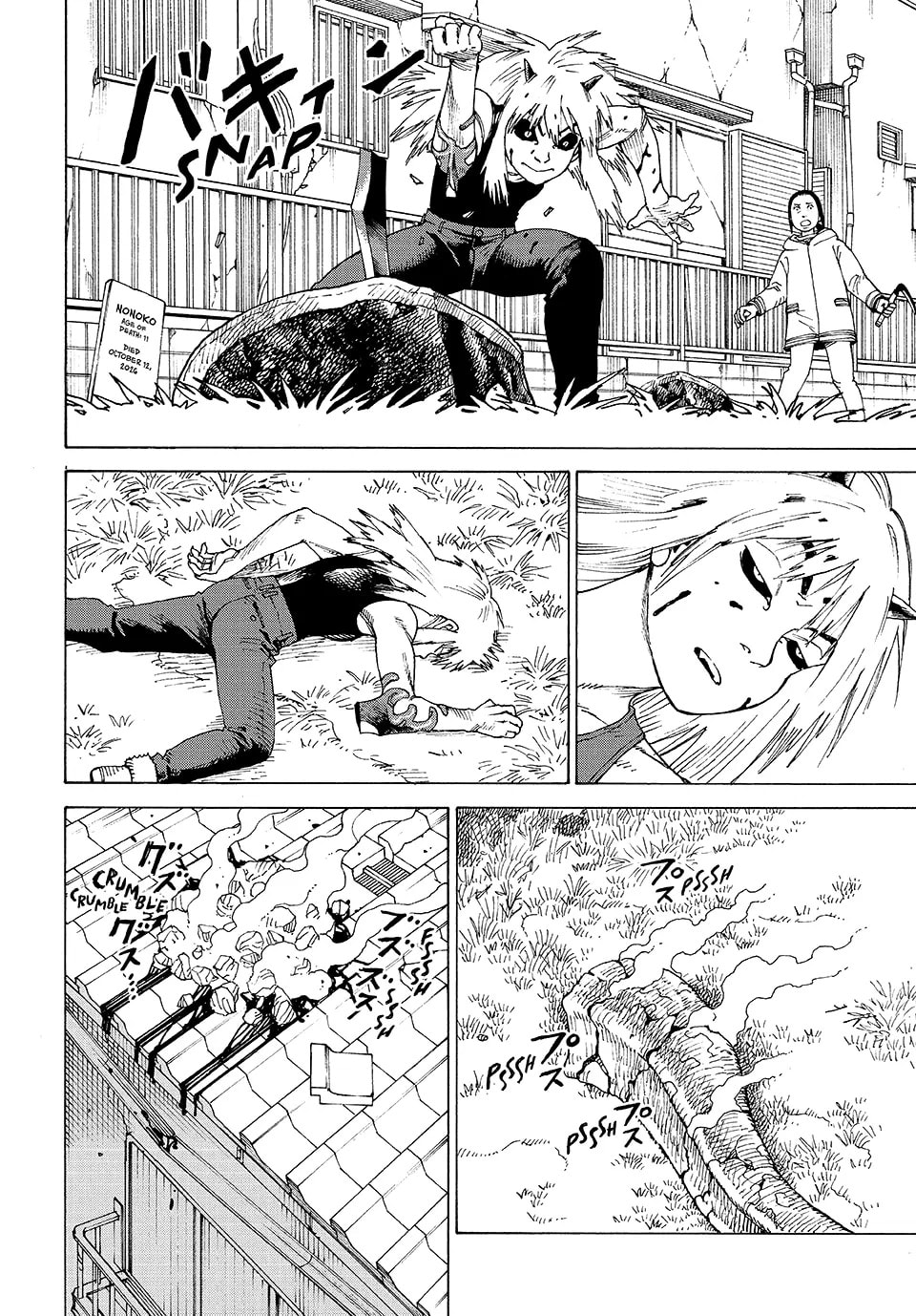 Heavenly Delusion Chapter 78.1 page 4 - 