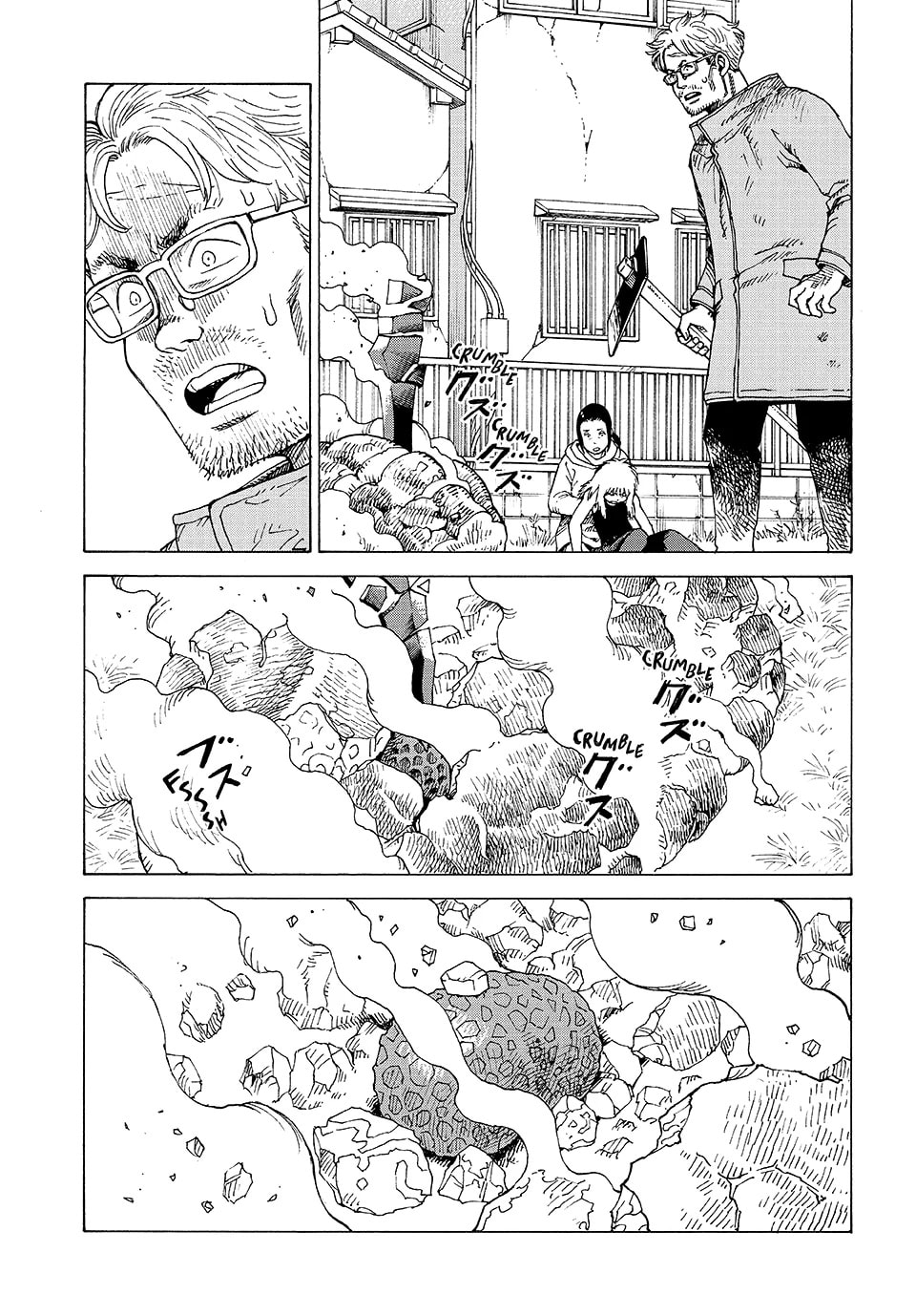 Heavenly Delusion Chapter 78.1 page 5 - 