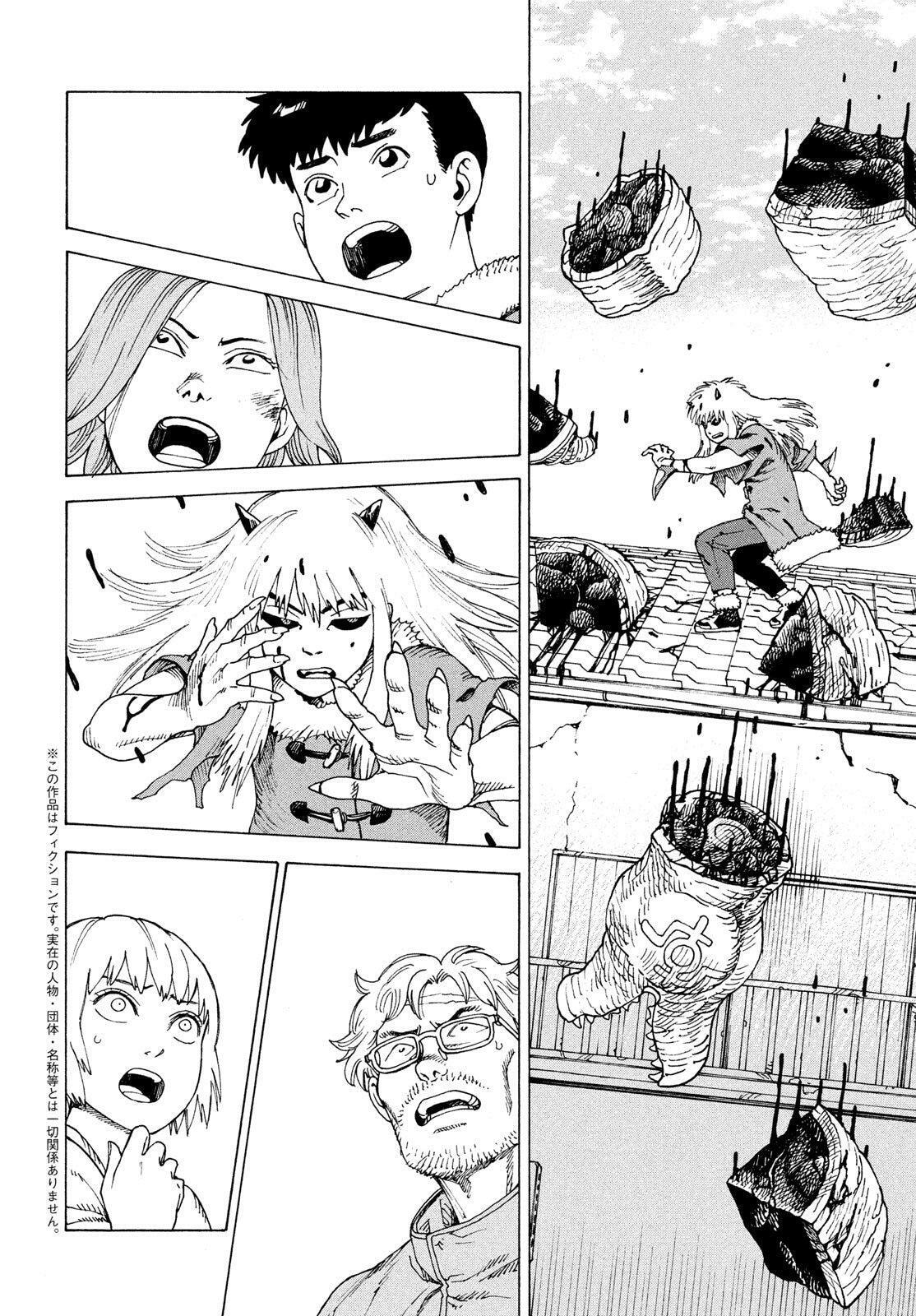 Heavenly Delusion Chapter 78 page 2 - 
