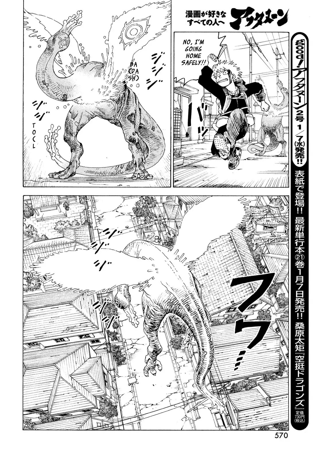 Heavenly Delusion Chapter 79 page 19 - 