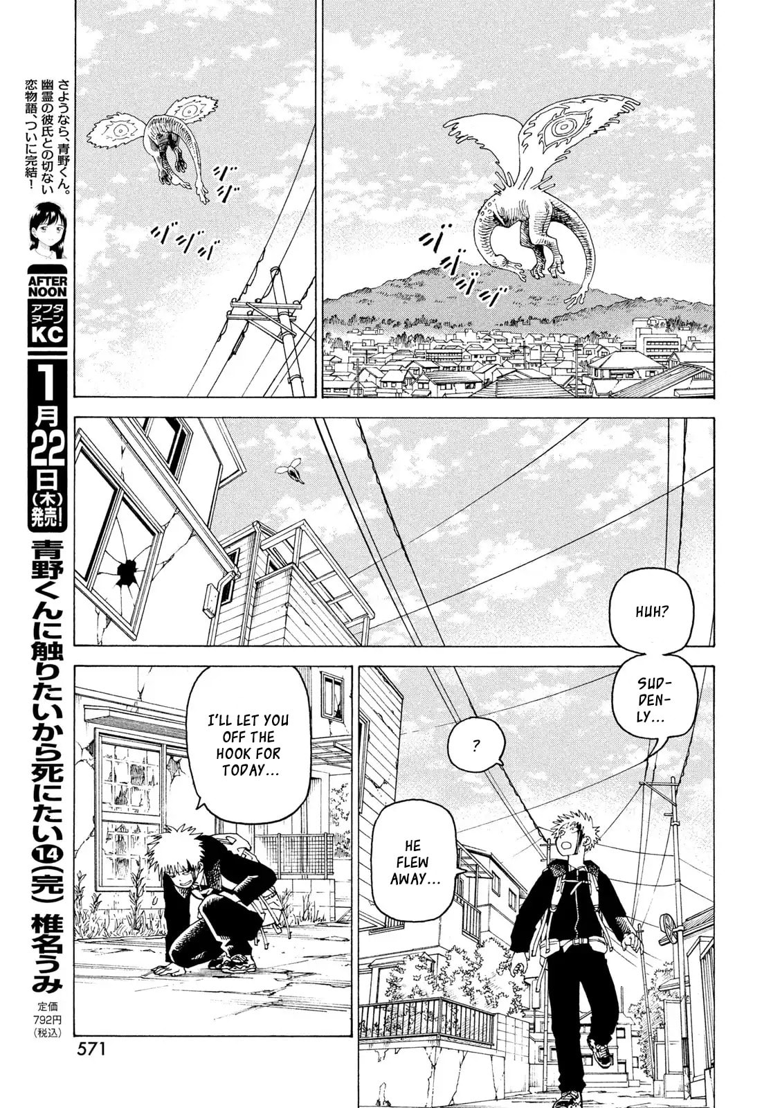 Heavenly Delusion Chapter 79 page 20 - 