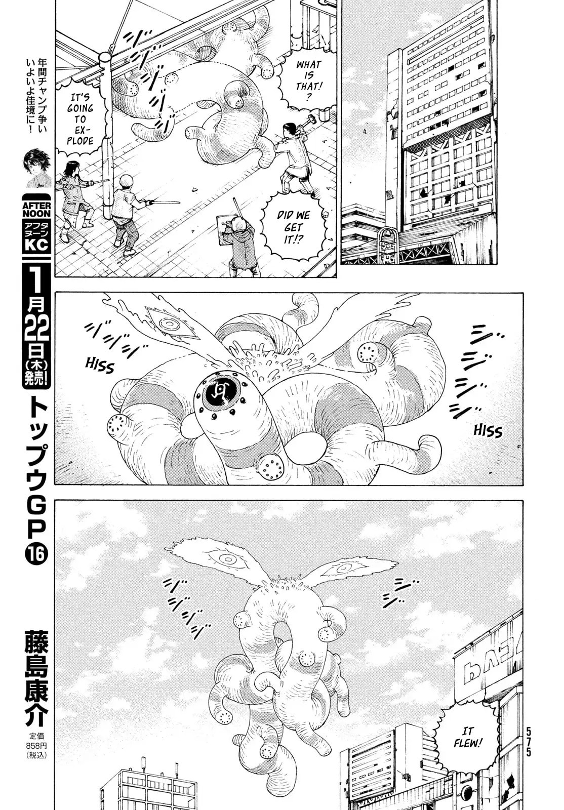 Heavenly Delusion Chapter 79 page 24 - 