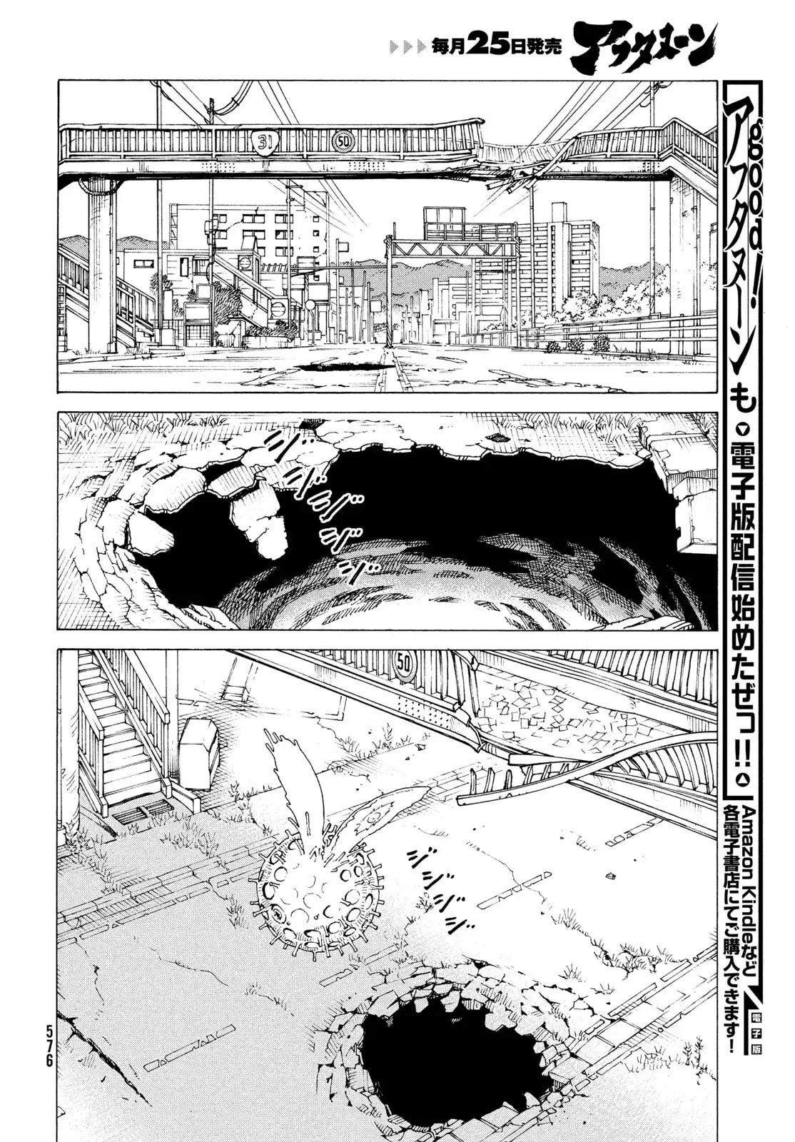 Heavenly Delusion Chapter 79 page 25 - 