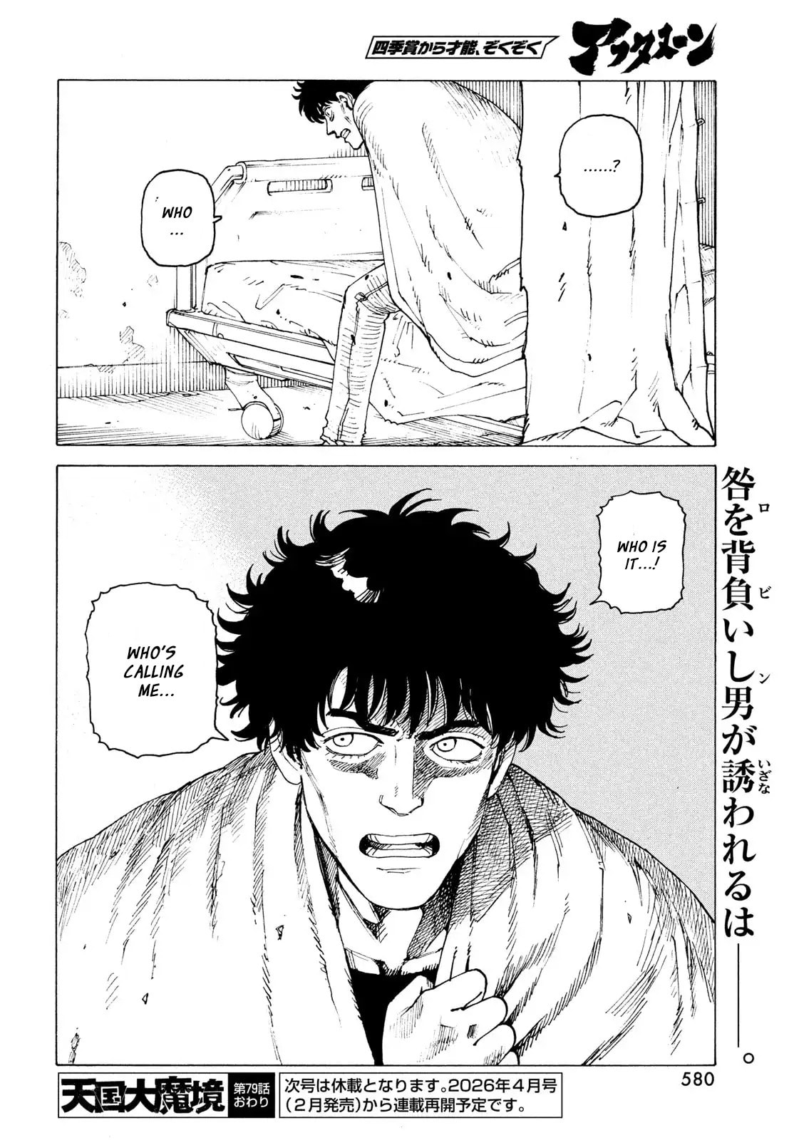 Heavenly Delusion Chapter 79 page 29 - 