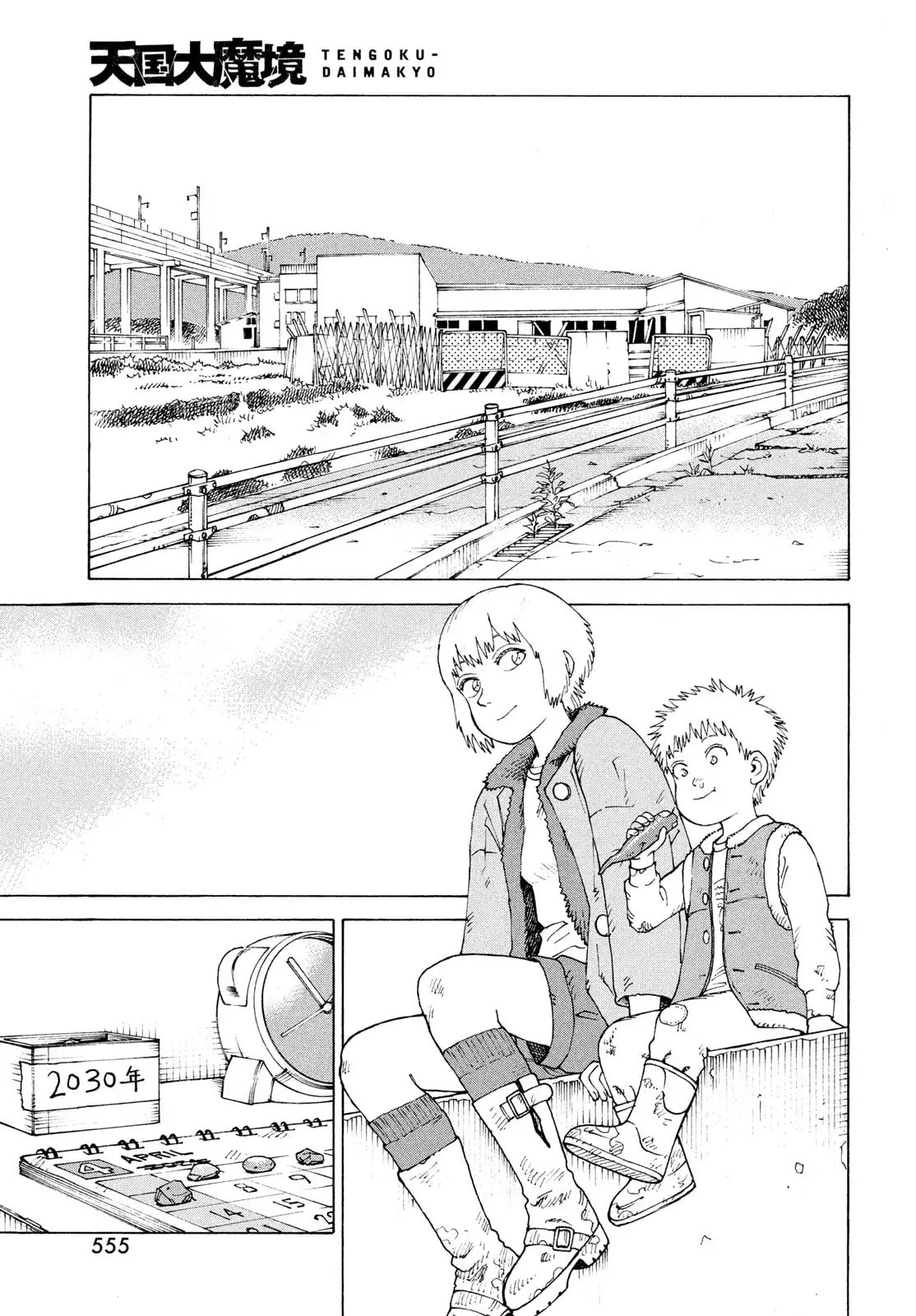 Heavenly Delusion Chapter 79 page 4 - 