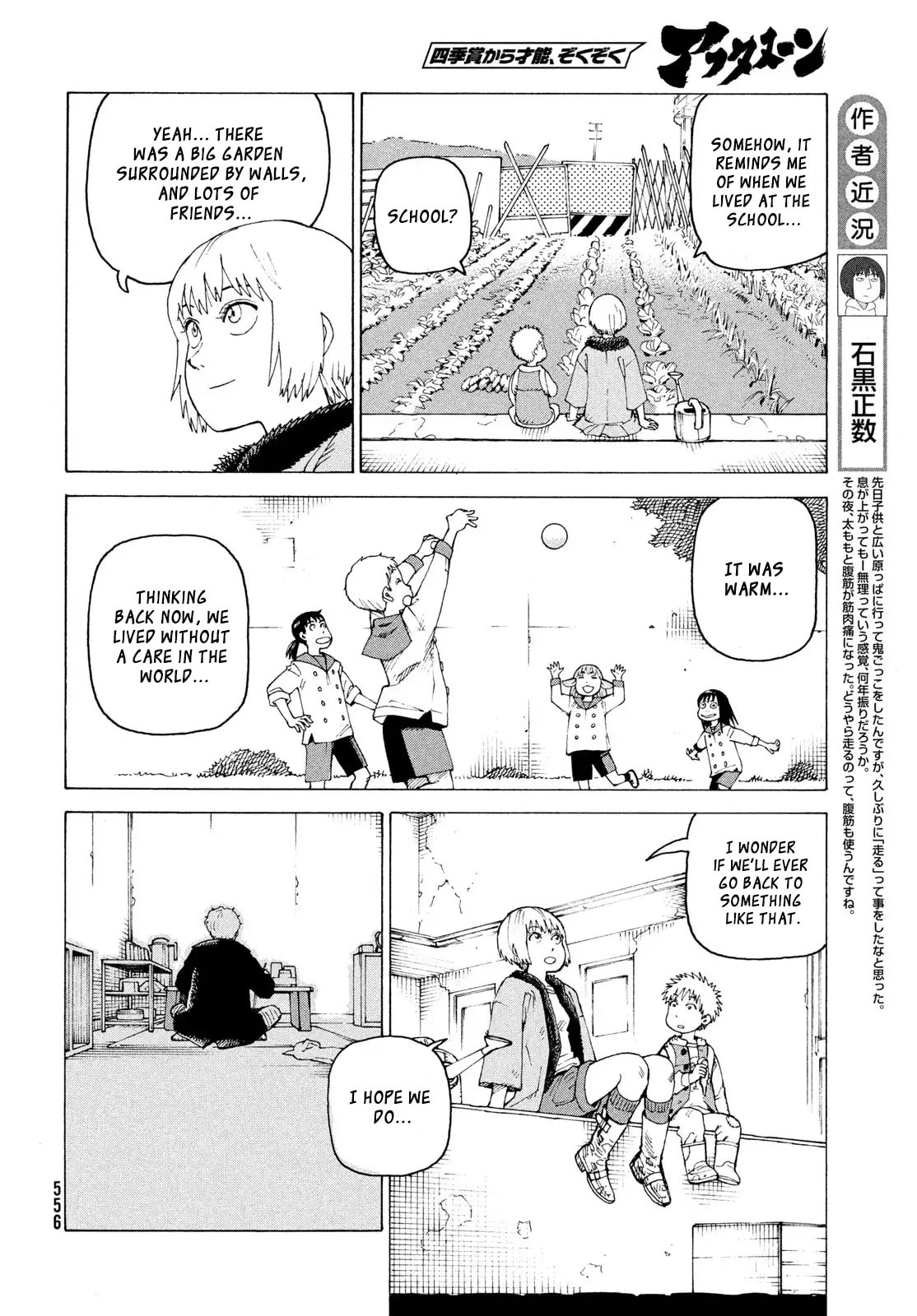 Heavenly Delusion Chapter 79 page 5 - 