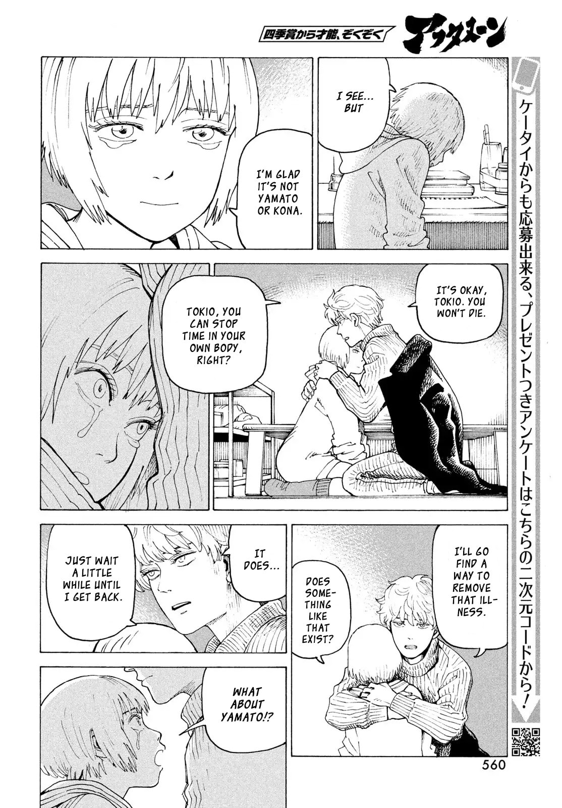 Heavenly Delusion Chapter 79 page 9 - 