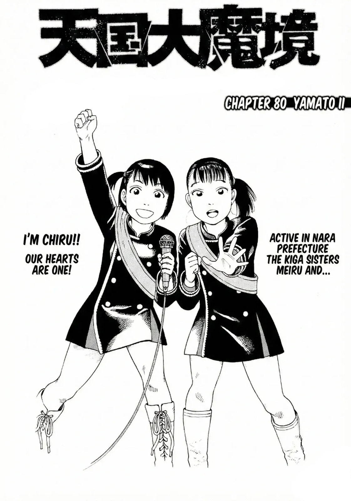 Heavenly Delusion Chapter 80 page 2 - 