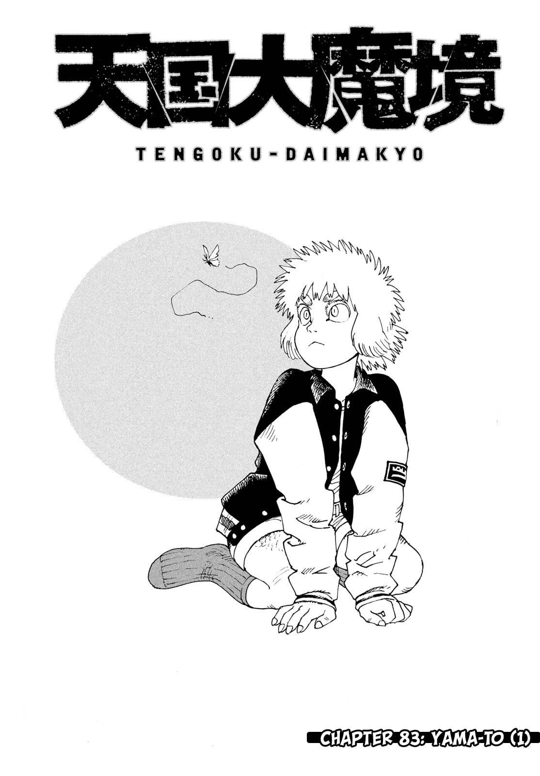 Heavenly Delusion Chapter 83 page 2 - 