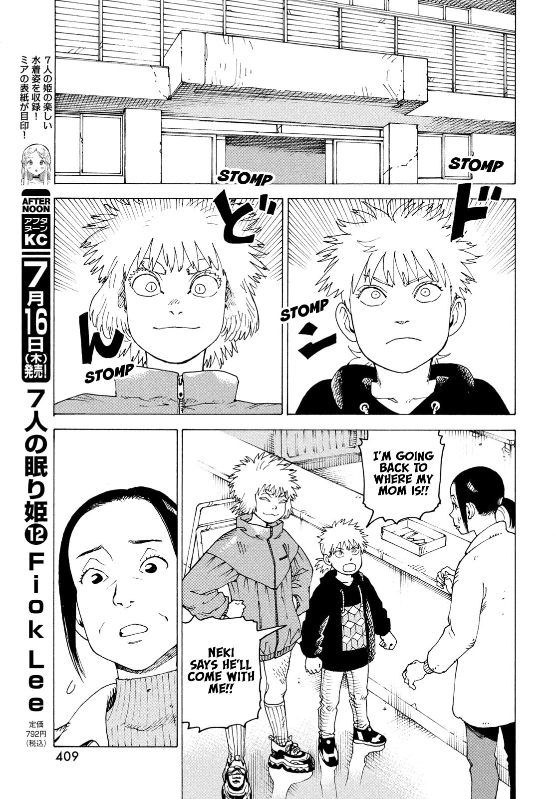 Heavenly Delusion Chapter 83 page 12 - 