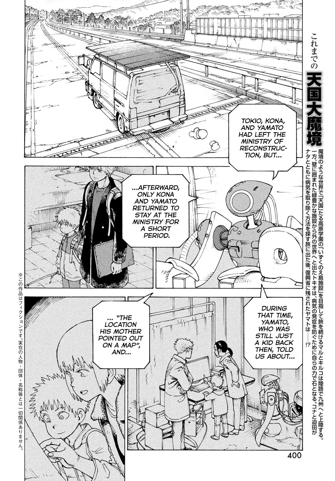 Heavenly Delusion Chapter 83 page 3 - 