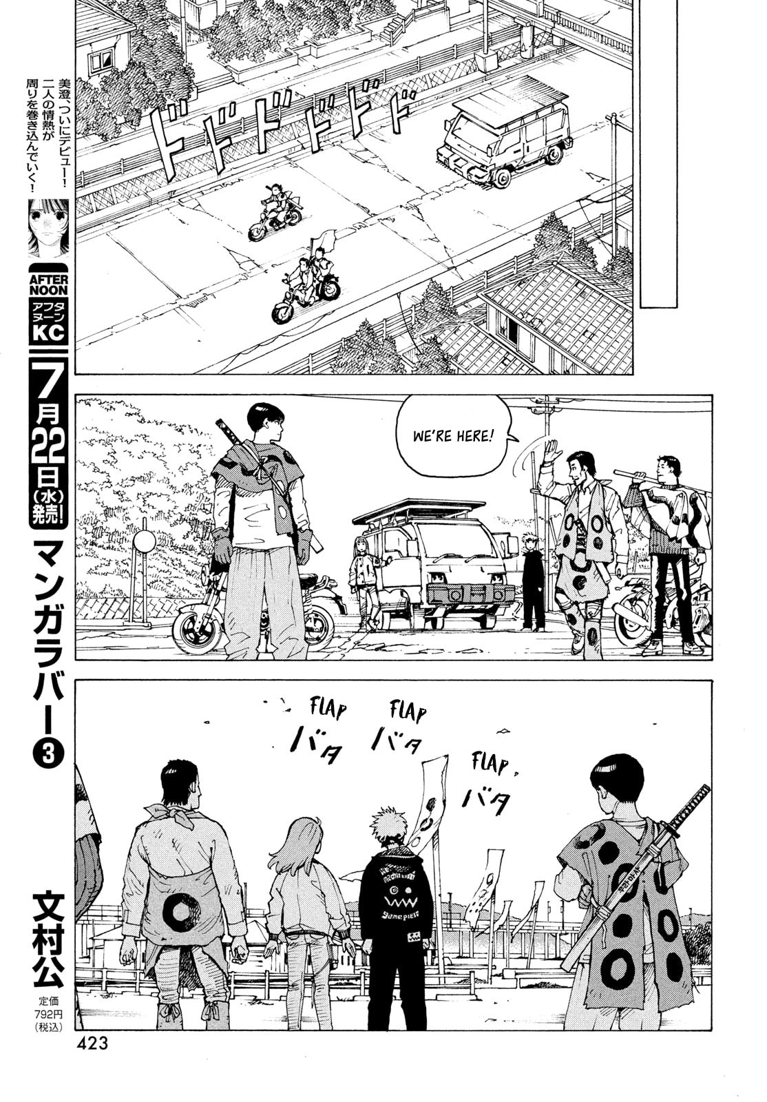 Heavenly Delusion Chapter 83 page 26 - 