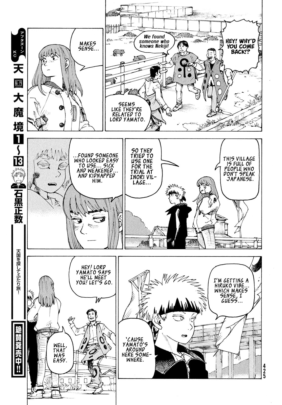 Heavenly Delusion Chapter 83 page 28 - 